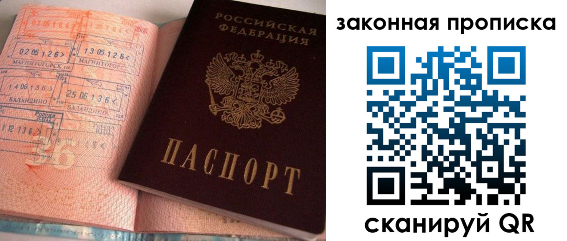 временная регистрация 2025 в Вытегре
