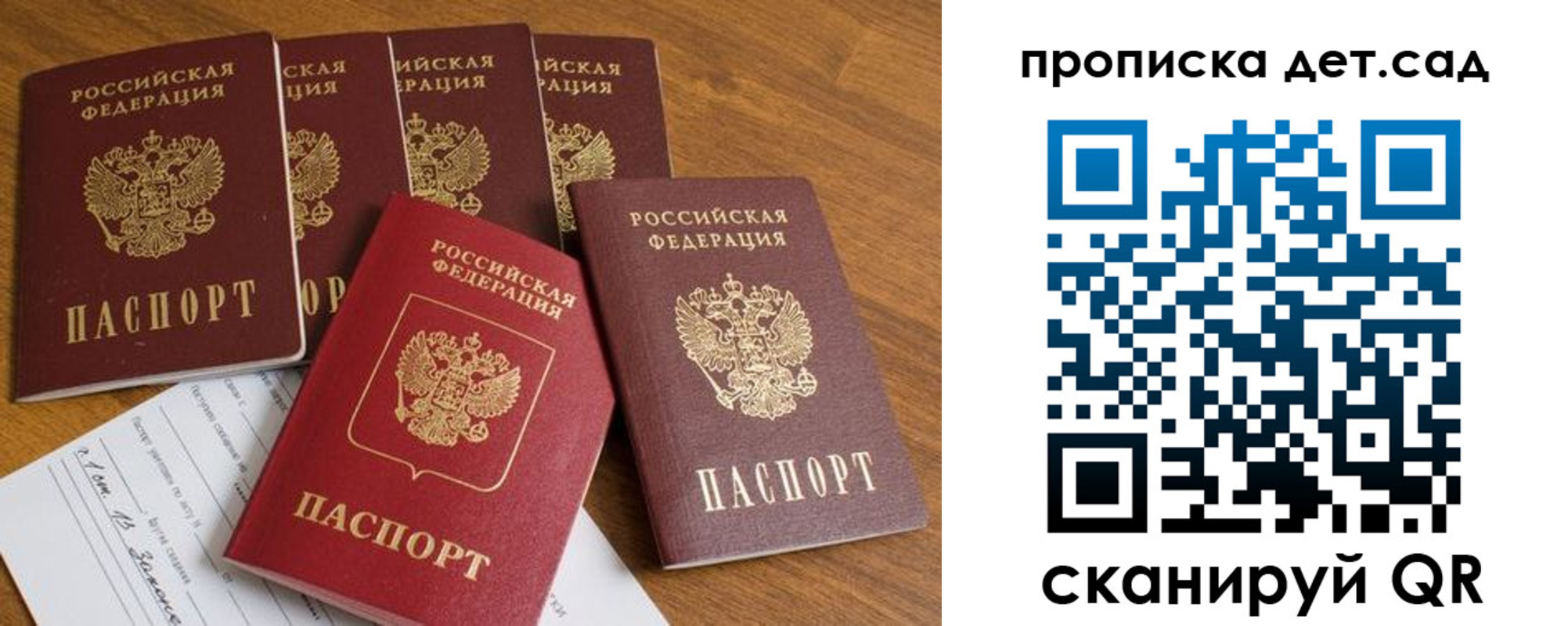 регистрация для дет. сада в Вытегре