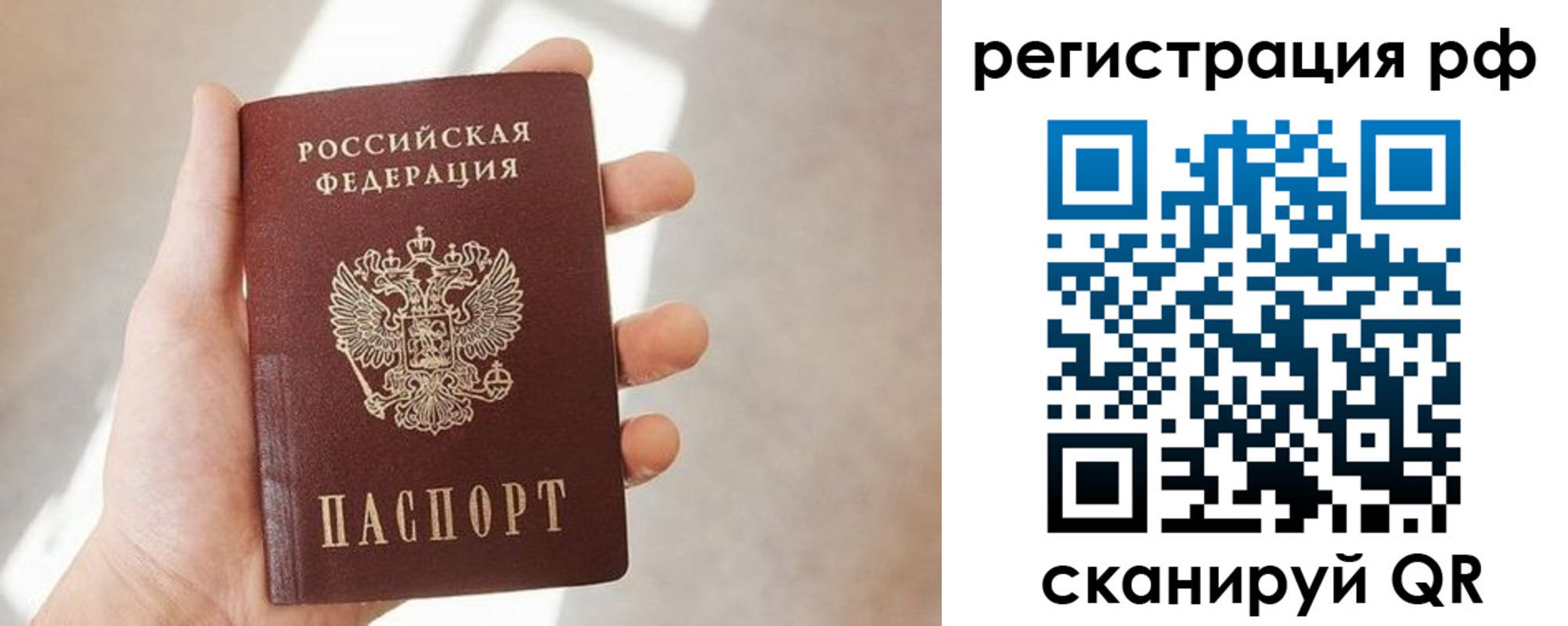 прописка от собственника в Вытегре