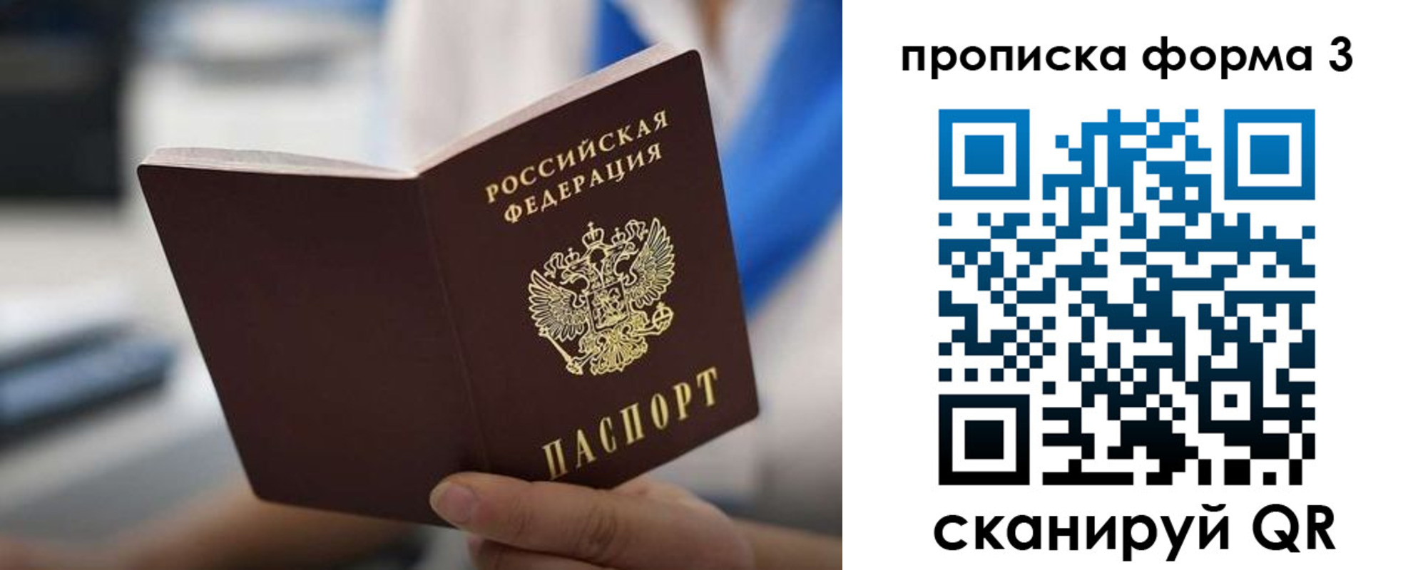 временная регистрация недорого в Вытегре
