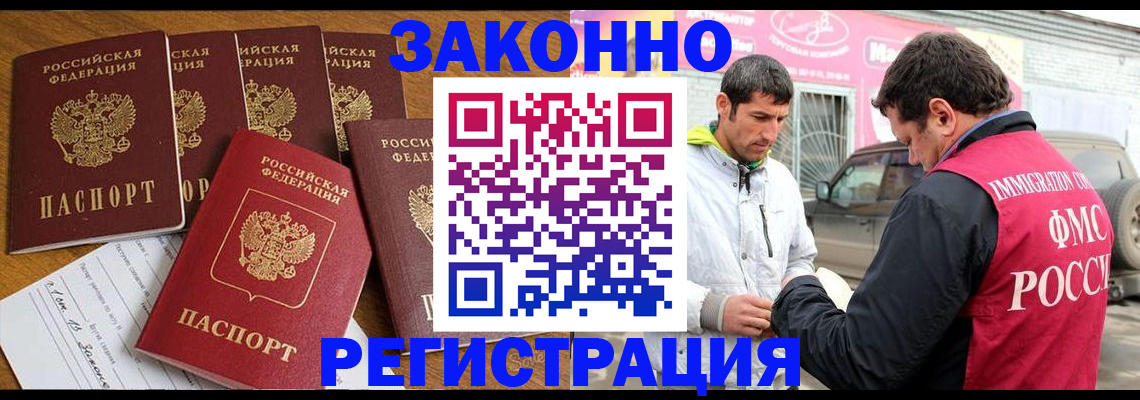 временная регистрация гарантия в Вытегре