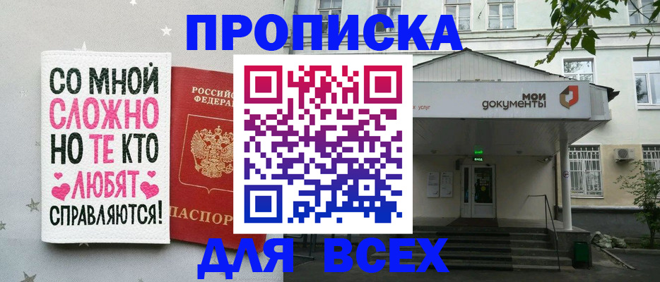 миграционный учет в Вытегре