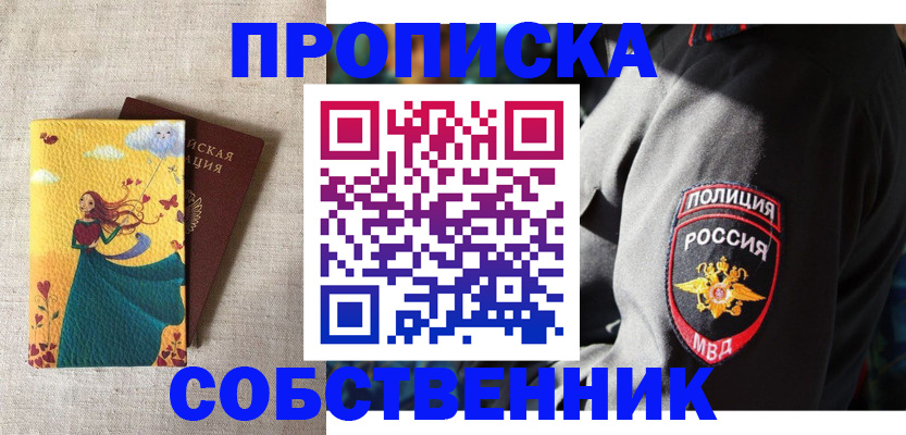 временная регистрация адрес в Вытегре