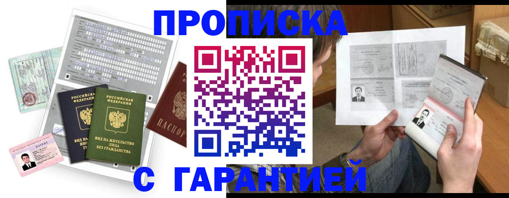 временная регистрация в Вытегре